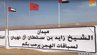 اختتام موسم طانطان بالمغرب بمشاركة إماراتية واسعة