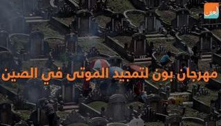 المهرجان يستمر لمدة 3 أيام في الشوارع