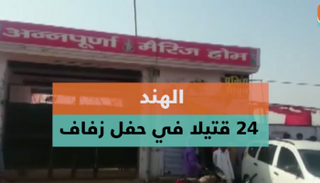 الانهيار وقع جراء العواصف الترابية