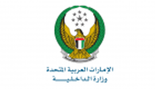 الإمارات تشارك في اجتماع مشروع "القبضة لمكافحة الإرهاب" بالبحرين