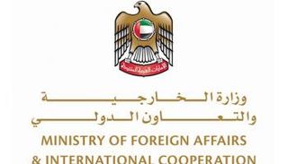 وزارة الخارجية الإماراتية