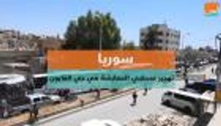 سوريا.. تهجير مسلحي المعارضة في حي القابون