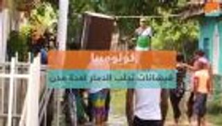 فيضانات كولومبيا تجلب الدمار لعدة مدن