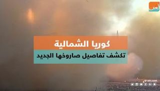 كوريا الشمالية تُطلق صاروخًا جديدًا