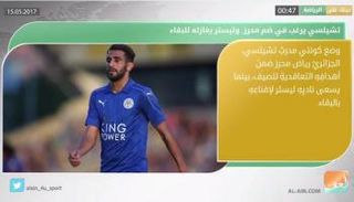 نشرة أخبار الرياضة