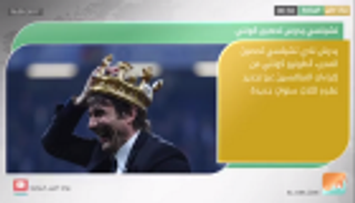 نشرة أخبار الرياضة ليوم 16 مايو