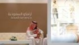 أرامكو توقع اتفاقا لبناء مصفاة نفط بالصين