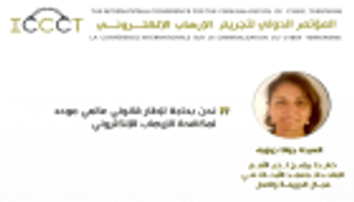 إنفوجراف..باحثة أممية تشيد بمبادرة الإمارات حول مكافحة الإرهاب الإلكتروني