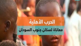 الحرب الأهلية في جنوب السودان