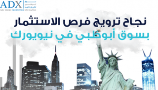نجاح ترويج فرص الاستثمار بسوق أبوظبي 