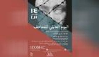 ما هو اليوم العالمي للمتاحف؟