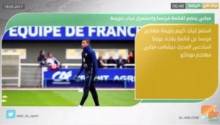 نشرة أخبار الرياضة