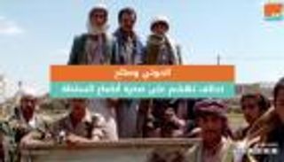 الحوثي وصالح.. تحالف تهشم على صخرة أطماع السلطة