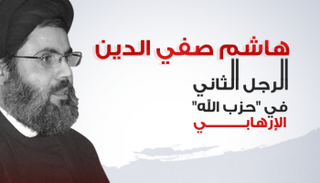 صفي الدين شبيه نصر الله وخليفته المحتمل