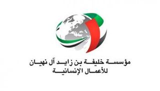 مؤسسة خليفة بن زايد آل نهيان للأعمال الإنسانية