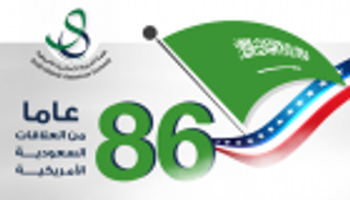 إنفوجراف.. 86 عاما من العلاقات السعودية الأمريكية