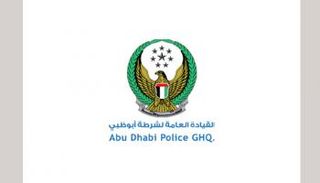 القيادة العامة لشرطة أبوظبي 