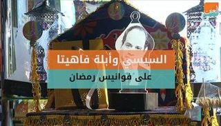 المشاهير على فوانيس رمضان