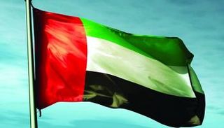 علم دولة الإمارات