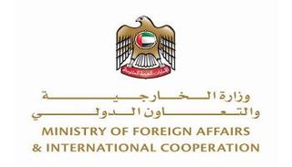 وزارة الخارجية الإماراتية 