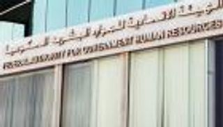 5 ساعات دوام لموظفي الوزارات والهيئات الاتحادية بالإمارات خلال رمضان