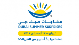 شعار مهرجان مفاجآت صيف دبي