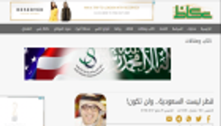 كاتب سعودي: قطر عبارة عن مستوطنين إخونجية وبقايا قومجية