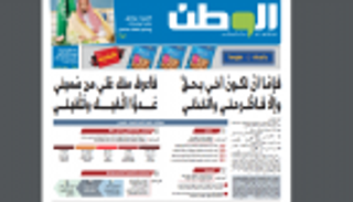 "الوطن": تمجيد إيران نهج قطري يخالف ما يتم الاتفاق عليه خليجيا