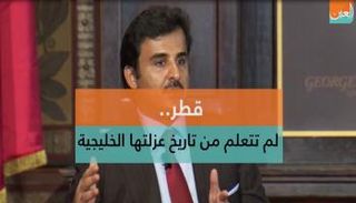 مواقف قطر العدائية عبر سنوات