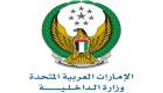"الداخلية الإماراتية" تنظم ورشة حول "الطوارئ والأزمات والكوارث"