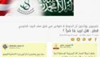 عكاظ السعودية: الصحافة القطرية مطية لأجندات إخوانية وإيرانية