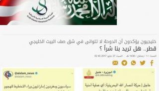 تقرير من موقع صحيفة عكاز السعودية