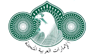 شعار هيئة الأوراق المالية والسلع بالإمارات