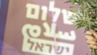 بالصور .. تظاهرات إسرائيلية للمطالبة بحل الدولتين