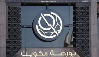 بورصة الكويت 