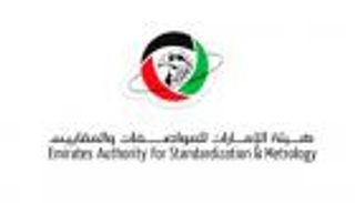 تقييد نسب المواد الخطرة في الأجهزة الإلكترونية والكهربائية بالإمارات