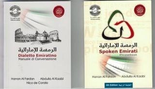 غلافي الرمسة بالإنجليزية والإيطالية