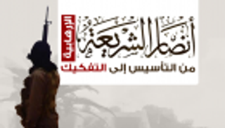 إنفوجراف.. "أنصار الشريعة" الإرهابية من التأسيس إلى التفكيك