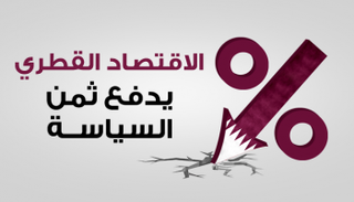 موديز تخفض التصنيف الائتماني لكبرى الشركات القطرية