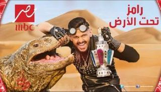 الممثل رامز جلال