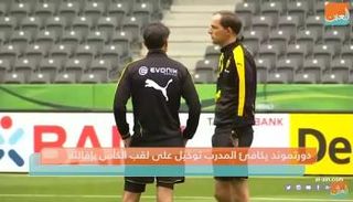 التقرير الرياضي ليوم 31 مايو 