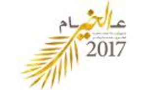 انطلاق بطولة رمضان للقوات البحرية الإماراتية تحت شعار "عام الخير"