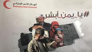حملة يا يمن أبشر