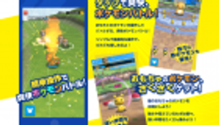 بوكي لاند.. بوكيمون جديدة على الهواتف خلال أسابيع