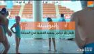 البوسنة.. طفل بلا ذراعين يحصد الذهبية في السباحة