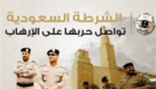 عكاظ تكشف إنقاذ السعودية لقطر من هجوم إرهابي كبير