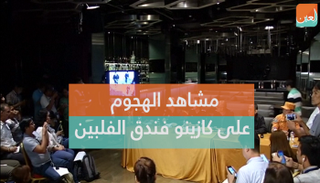 الهجوم أسفر عن مقتل 36 شخصًا