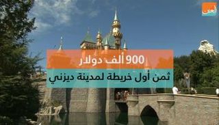 خريطة والت ديزني