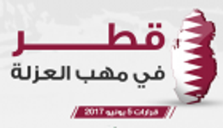 إنفوجراف.. قرارات 5 يونيو.. قطر في مهب العزلة