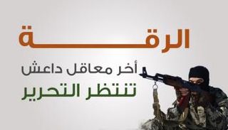 بدء معركة الرقة